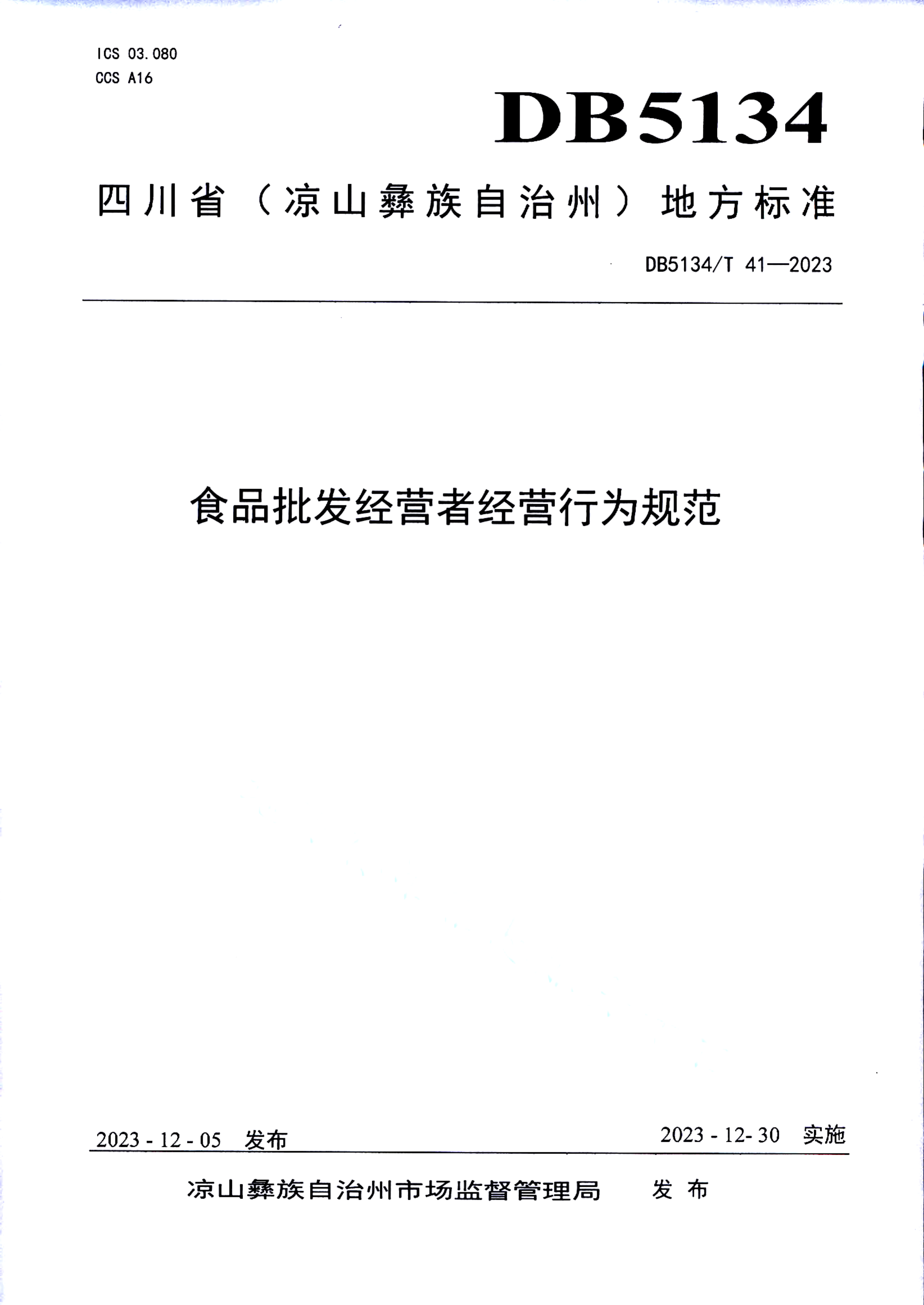 资源详情图
